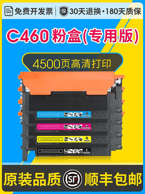 C460w粉盒硒鼓易加粉適用三星Samsung CLT-K406S打印機碳粉墨盒C460fw硒鼓~佳佳百貨