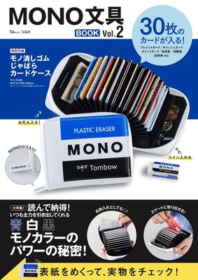 ☆Juicy☆日本雜誌附錄 MONO 橡皮擦圖案 卡片收納錢包 短夾 卡夾 皮夾 短夾 零錢包 卡包 包包 7046