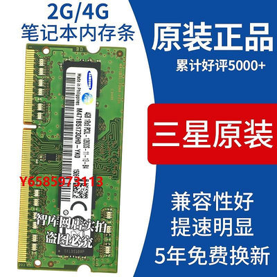 內存條三星DDR3 4G 8G 1333 1600筆記本電腦內存條DDR3L 8G低電壓1066
