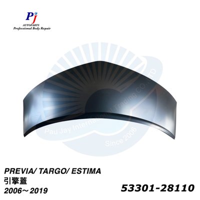 (寶捷國際) TOYOTA 2006~2019 PREVIA 引擎蓋 5330128110 全新 素材 需烤漆