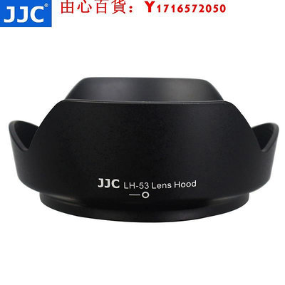 可開發票量大優惠JJC 適用尼康HB-53遮光罩D750配件 D610 24-120遮光罩24-120mm F