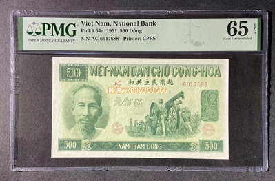 (可議價)-稀少 PMG評級65分EPQ 1951年 越南500盾紙幣 全新UNC P-64a 錢幣 紙鈔 紀念幣【悠然居】1000