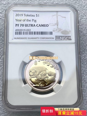 雙色 NGC評級70分 2019年新西蘭 托克勞1元 生肖豬紀念幣女王硬幣 錢幣 紀念鈔 紙幣【悠然居】1165