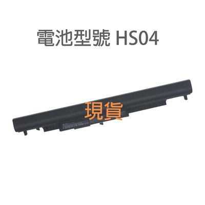 原廠 ASUS HSTNN-LB6V HS03 HS04 TPN-I119 I120 I124 348 G3 電池