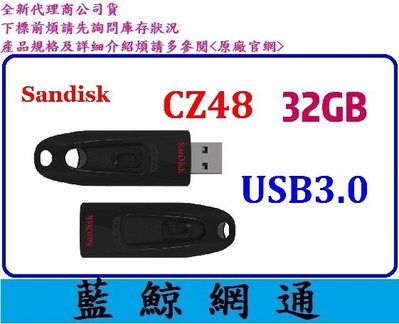 【藍鯨】全新台灣代理商公司貨@Sandisk CZ48 32GB 32G Ultra USB 3.0 高速 隨身碟