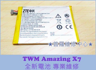 TWM X7 全新電池 專業維修 蓄電差 鼓鼓的 不過電 沒反應 電池膨脹 可代工維修 可代工維修