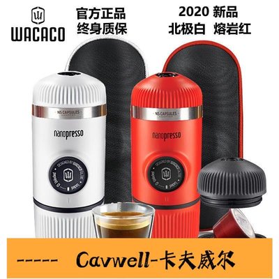 Cavwell-第三代WACACO NANOpresso迷你手壓意式戶外便攜式濃縮膠囊咖啡機-可開統編