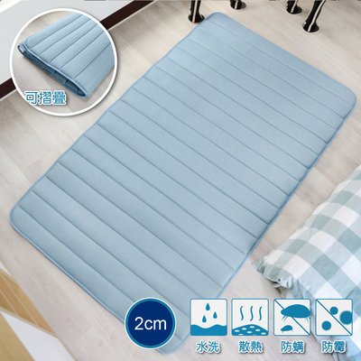 【舒福家居】3D日式涼墊/床墊/透氣墊  雙加大(藍色)(福利品)(福利品)(福利品)