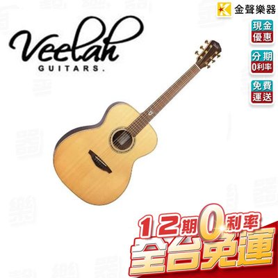 【金聲樂器】Veelah V8-OM 頂級系列全單板民謠吉他 西堤卡雲杉面板 印度玫瑰木側背板 附原廠硬盒 木吉他 全單