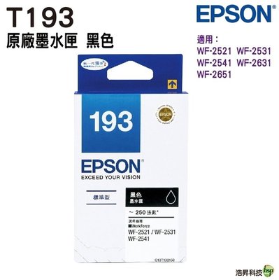 EPSON T193 T193150 193 黑色 原廠墨水匣 適用 WF-2521 WF-2531 浩昇科技