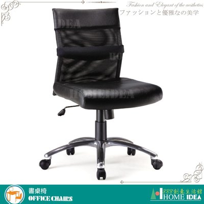 【888創意生活館】112-LM-UF03辦公椅$999,999元(13-2辦公桌辦公椅書桌電腦桌電腦椅l型)高雄家具