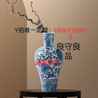 花瓶 青花瓷花瓶花器法式中國風高級感中式大花瓶擺件客廳落地插花干枝