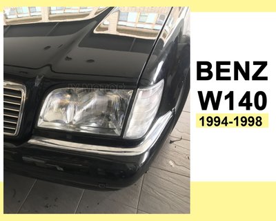 》傑暘國際車身部品《BENZ W140 S320 大水牛 94 95 96 97 98年 原廠型玻璃 大燈 一顆1800