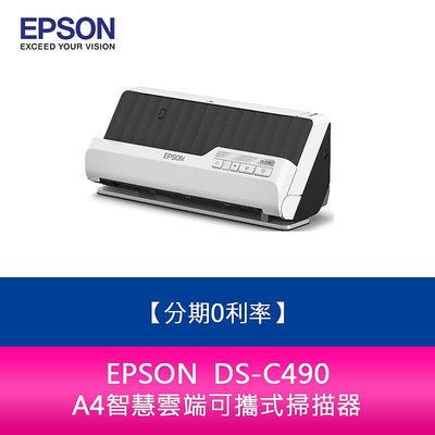 【新北中和】EPSON DS-C490 A4智慧雲端可攜式掃描器