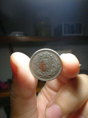 K001大韓光武九年(1905年）五錢白銅幣鎳幣一枚。日占殖
