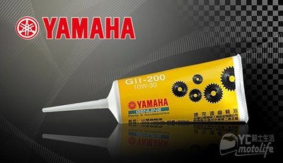 YC騎士生活_YAMAHA山葉原廠 S-MAX SMAX 齒輪油 GII-200 10W-30 黃色塑膠 FORCE