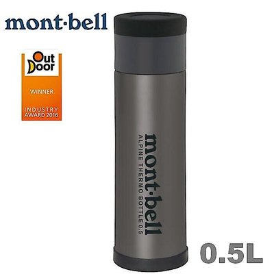 Mont-Bell 得獎款 高山保溫瓶500毫升/保溫/保冰/輕量/斷熱瓶 0.5L 1124617 灰GM