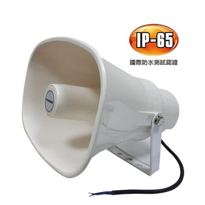 高傳真音響【HC-840TF】40W防水型號角喇叭(內建匹配變壓器)POKKA
