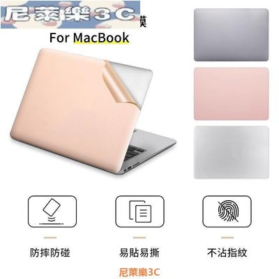 （尼萊樂3C）For macbook Pro Air M2 13 14 15 16 寸筆電保護貼紙 機身貼膜 蘋果筆電