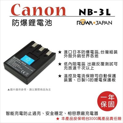 彰化市@樂華 FOR Canon NB-3L 相機電池 鋰電池 防爆 原廠充電器可充 保固一年