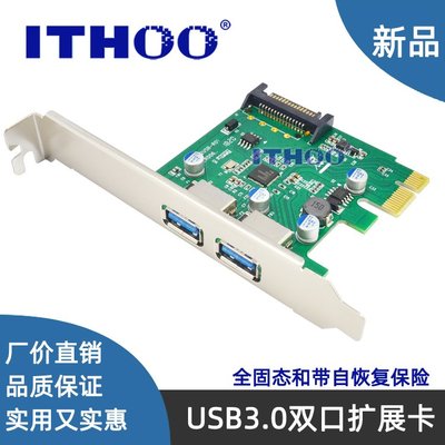 USB3.0雙口擴充卡PCI-E后置NEC主控D720202固態帶自恢復保險