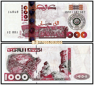 全新UNC 阿爾及利亞1000第納爾紀念鈔 2005年版 P-143 錢幣 紀念幣 紙鈔【悠然居】1207