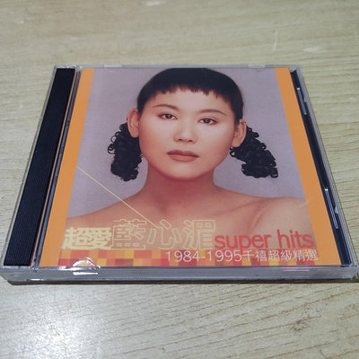 藍心湄 - 超愛 SUPER HITS 1984-1995 千禧超級精選 2CD(海外復刻版)