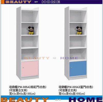 【Beauty My Home】20-DE-R1067-11塑鋼收納櫃PW-005A【高雄】