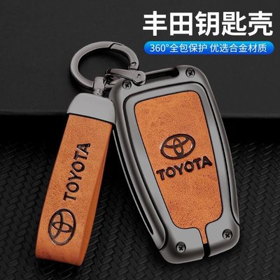 Toyota豐田鑰匙套Corolla Cross鑰匙套 ALTIS RAV4 YARIS CAMRY鑰匙殼