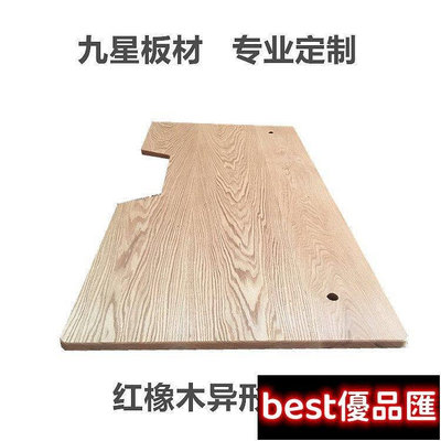 新款推薦 紅白橡木實木板材原木定制臺面板加工窗臺樓梯踏步木方~特價-飛馬