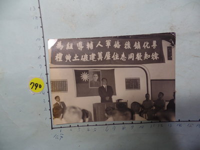 台南,善化 後備軍人建屋 古董黑白,照片,相片
