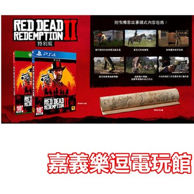 【PS4遊戲片】碧血狂殺2 特別版 ✪中文版全新品✪嘉義樂逗電玩館