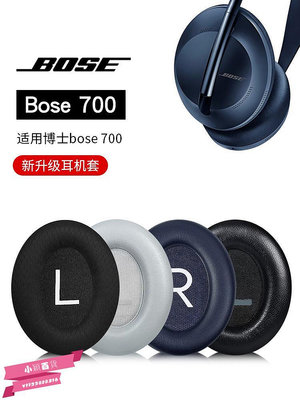 適用博士BOSE 700耳罩耳機套頭戴式nc700耳機罩降噪bose700耳罩海.