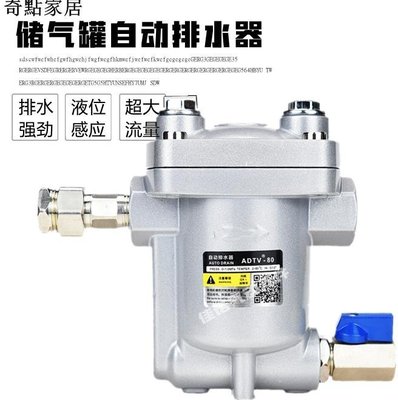 現貨-儲氣罐自動排水器SA6D放水閥WBK-20空壓機儲氣桶氣泵大流量排水閥-簡約