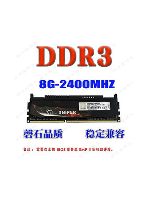 芝奇電腦內存條DDR3-8G-2400/2133/1866測試好發貨質量有保證