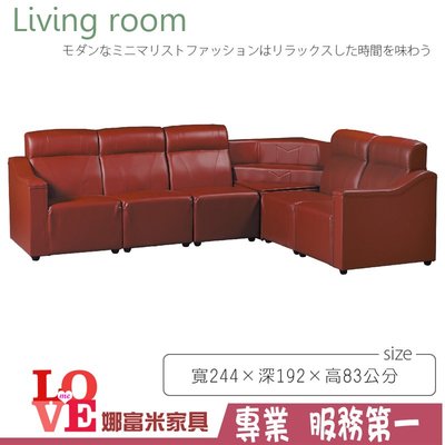 《娜富米家具》SE-330-3 833型棗紅色L沙發/整組~ 含運價9400元【雙北市含搬運組裝】
