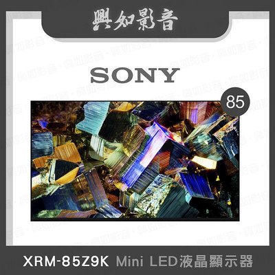 【興如】SONY XRM-85Z9K Mini LED 85吋 即時通詢價