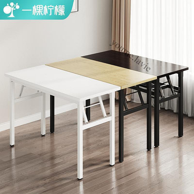 摺疊桌子擺攤戶外便攜桌書桌會議培訓桌簡易餐桌家用長方形小桌子