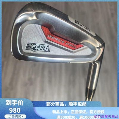 現貨熱銷-高爾夫球桿 正品9成新HONMA pro高爾夫男士單支3號4號鐵桿 鋼850R
