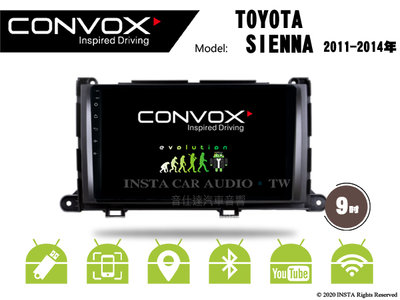 音仕達汽車音響 CONVOX 豐田 SIENNA 11-14年 9吋安卓機 8核心 2G+32G 八核心 4G+64G