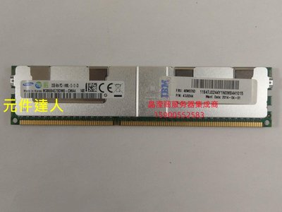 IBM 46W0763 47J0244 32G DDR3 1866 ECC REG LRDIMM 伺服器記憶體