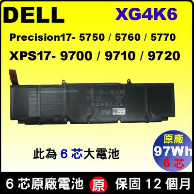 台北實體店 原廠電池 XG4K6 Dell XPS17 9700 9710 9720 G8XFY 5XJ6R 01RR3