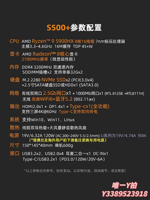 遊戲機amd銳龍R9-5900HX迷你主機R7-5800H辦公家用游戲臺式miniPC小電腦