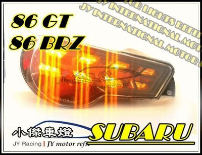 》傑暘國際車身部品《 全新FT 86 GT 86 BRZ SUBARU 類藍寶堅尼大牛LED 尾燈 一組16500