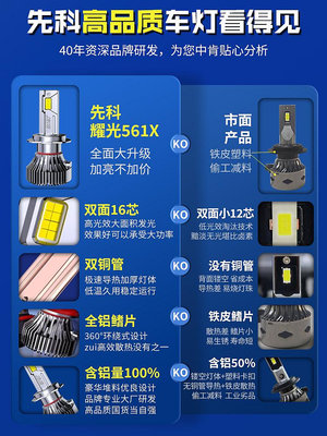 汽車燈先科led汽車大燈h7近光燈泡h4遠近一體h11透鏡強光h1超亮車燈