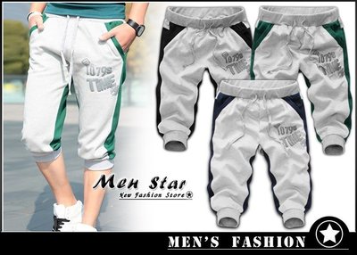 【Men Star】免運費 韓版雙色百搭七分褲 公司團褲 舞蹈褲 媲美 adidas superdry 極度乾燥 ck