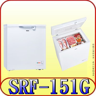 《三禾影 》SAMPO 聲寶 SRF-151G 臥式冷凍櫃 150公升【另有NR-FC100.SRF-201G】