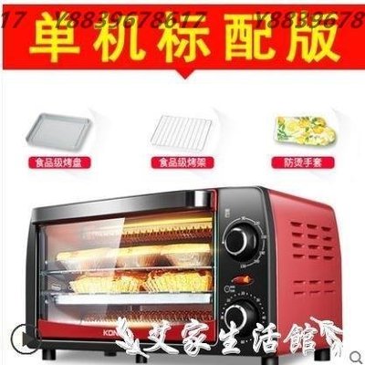 烤箱電烤箱家用烘焙機迷你小型全自動多功能蛋糕麵包正品   220v YYUW76234