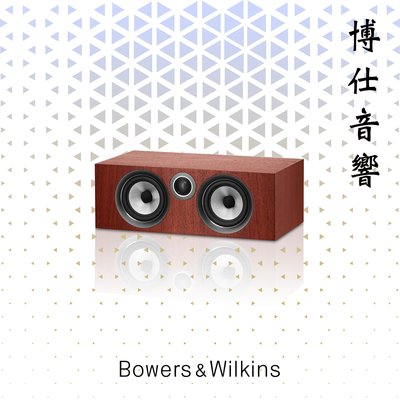 【Bowers &amp; Wilkins】《 HTM72 S2 》博仕音響 天籟美聲 台北第一音響店推薦 喇叭專賣
