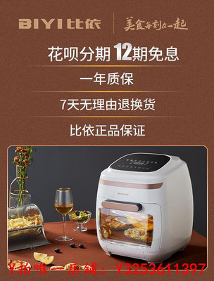烤箱比依空氣烤箱可視化家用無油低脂智能電炸鍋干果機11升香港專用插烤爐